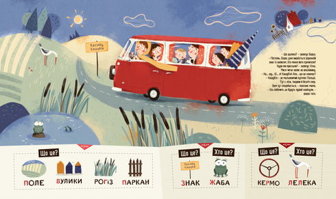 Bodio en las vacaciones - 9786178318116