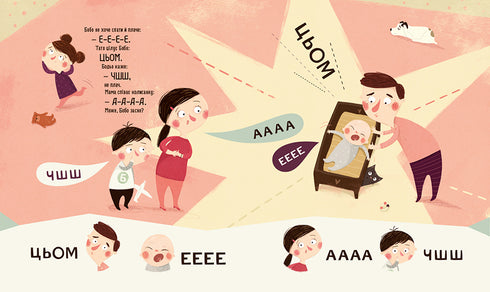 Bodio sta imparando a parlare