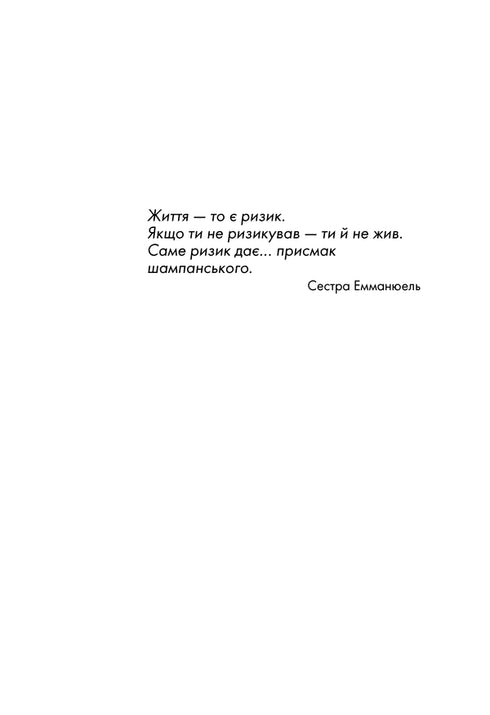 Dios siempre viaja de incógnito.