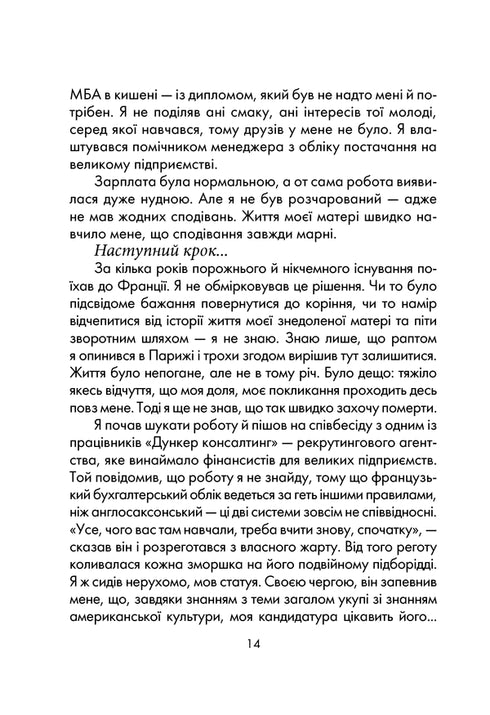 Dios siempre viaja de incógnito.