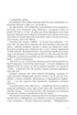 Götter und Monster. Buch 3. Die Morgendämmerung der verfluchten Königin