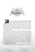 Götter und Monster. Buch 3. Die Morgendämmerung der verfluchten Königin