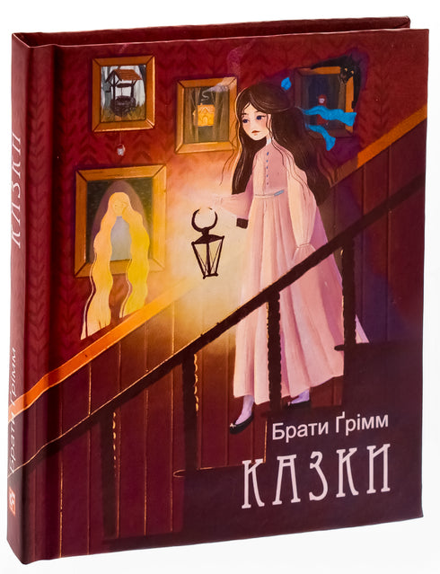 Brüder Grimm. Märchen