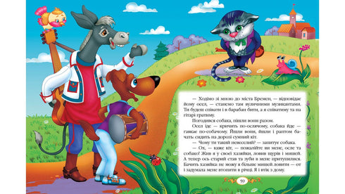 Брати Грімм. Казки