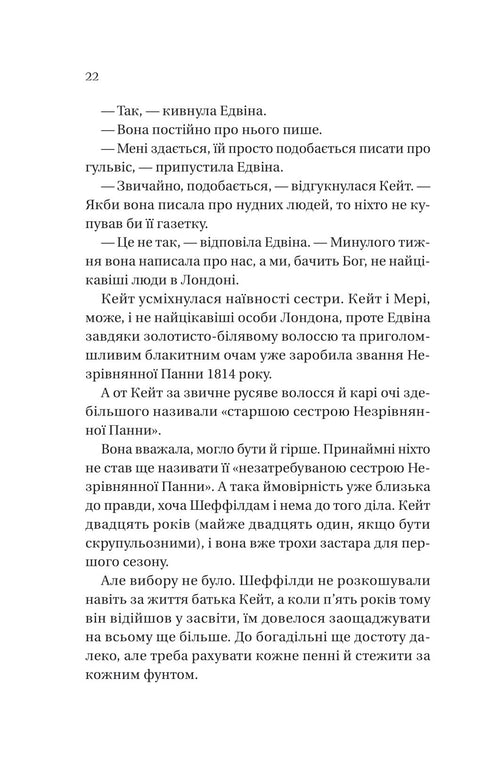 Los Bridgerton. Libro 2. El vizconde que me amó