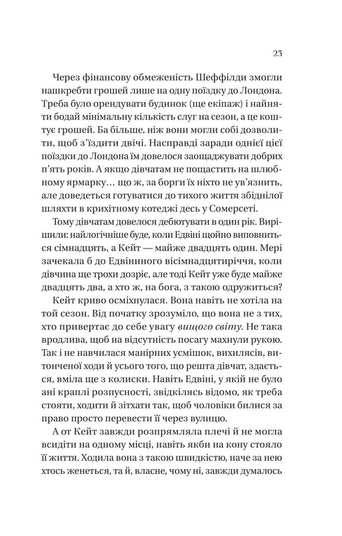 Los Bridgerton. Libro 2. El vizconde que me amó