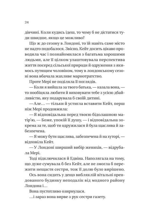 Los Bridgerton. Libro 2. El vizconde que me amó