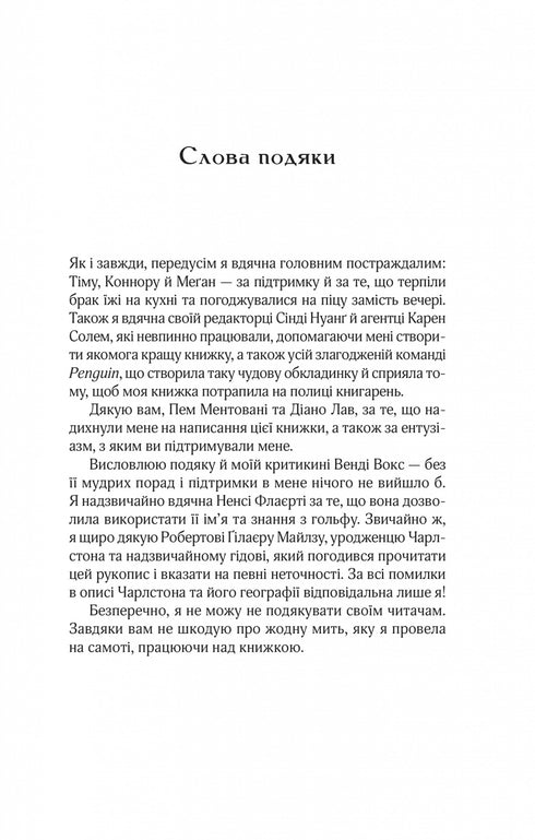 Будинок на вулиці Тредд