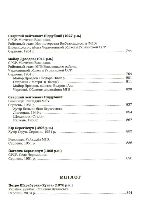 Beech Land - 9786175851791