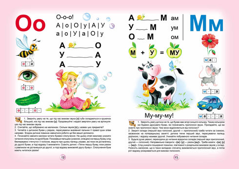 Alphabet Book for Preschoolers. Reader. A Gift for a Little Genius.