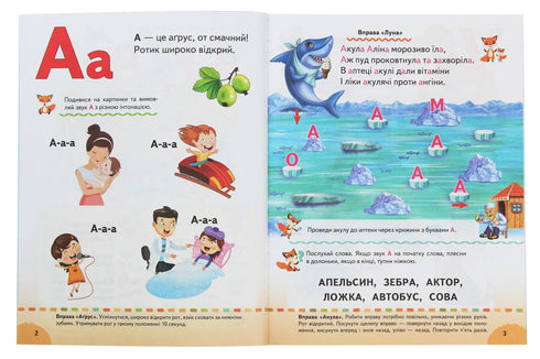 Buchstabenbuch. Logopädische Übungen. Tipps für Eltern