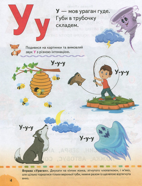 Buchstabenbuch. Logopädische Übungen. Tipps für Eltern