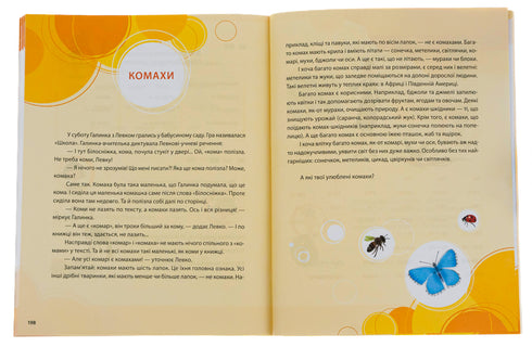 Alphabet pour les engagés : 1re classe. Partie 2 - 9789664480212