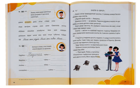 Alphabet pour les engagés : 1re classe. Partie 2 - 9789664480212