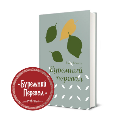 The Stormy Pass - 9786178286668