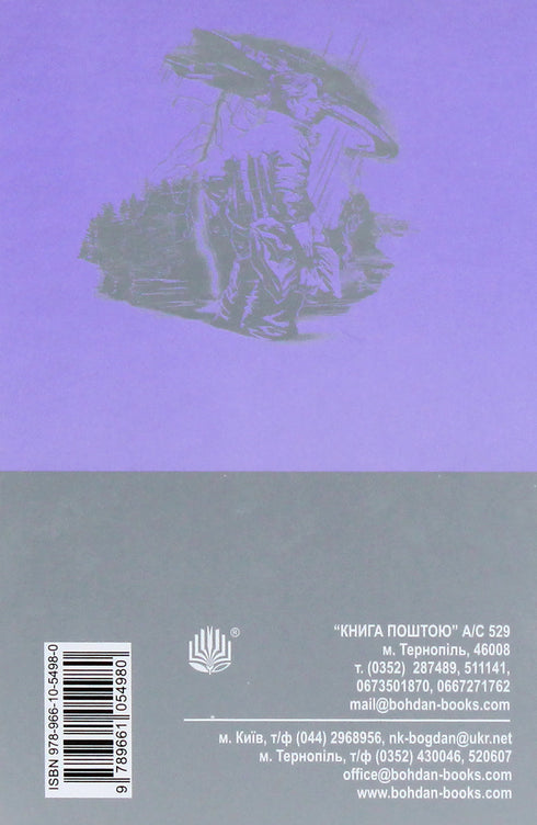 Auf Wiedersehen und danke für den Fisch : Roman - 9789661054980