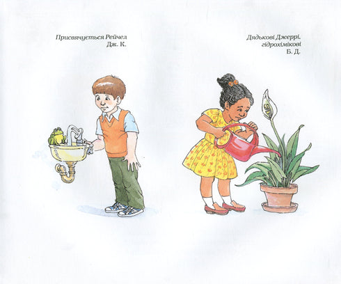 Un bus scolaire magique. À la station d'eau