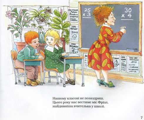 Un bus scolaire magique. À la station d'eau