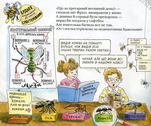 Un bus scolaire magique. Dans la ruche