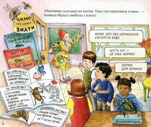 Un bus scolaire magique. Dans la ruche