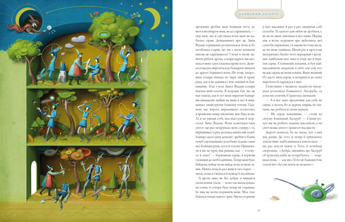 El mago de Oz. Gran edición ilustrada - 9786175853788