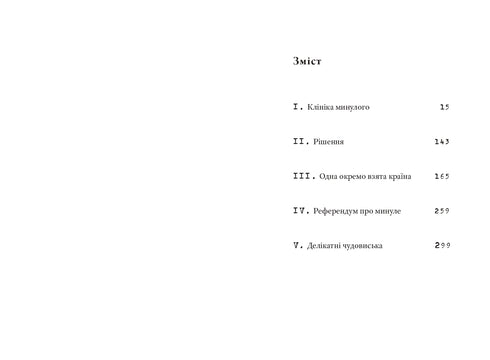 Часосховище