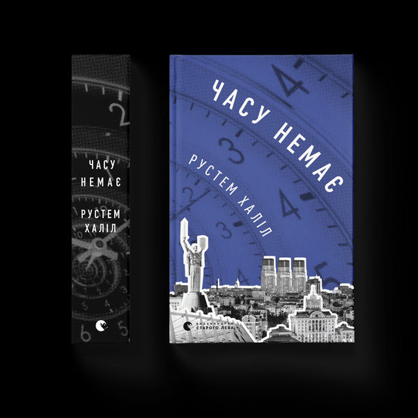 Il n'y a pas de temps.