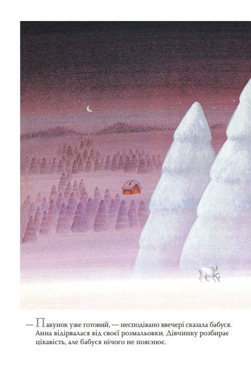 Le paquet rouge. L'histoire d'un cadeau