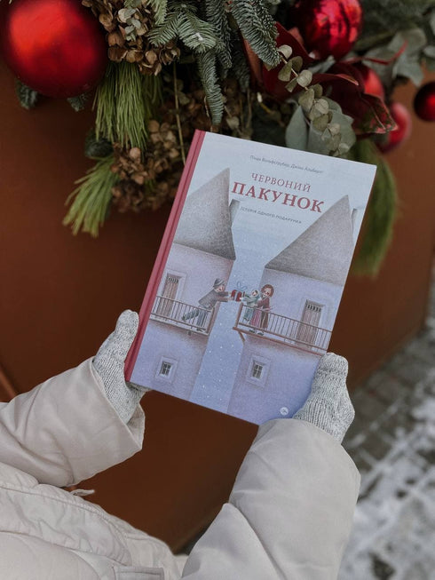 Le paquet rouge. L'histoire d'un cadeau