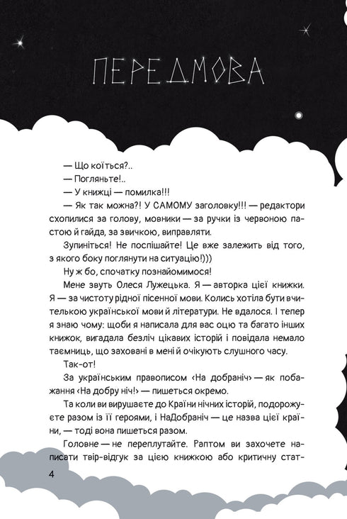 Tschimtschikun. Geschichten aus dem Land der Guten - 9786178222666