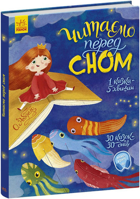 Lire avant de se coucher