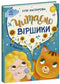 Let's Read Little Rhymes - 9786170999931