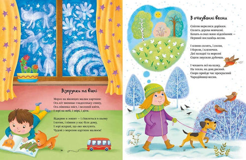 Let's Read Little Rhymes - 9786170999931