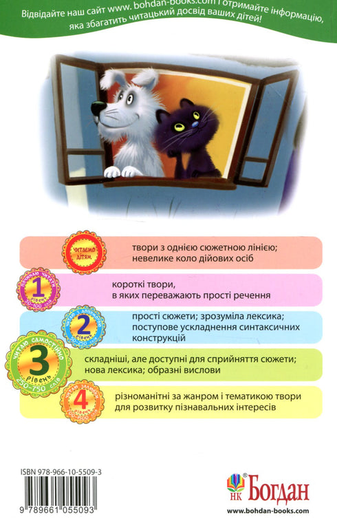 Ich lese selbstständig. Stufe 3. Warum hat sich Nitschka mit dem Morgen gestritten?