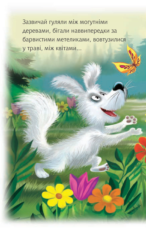 Ich lese selbstständig. Stufe 3. Warum hat sich Nitschka mit dem Morgen gestritten?