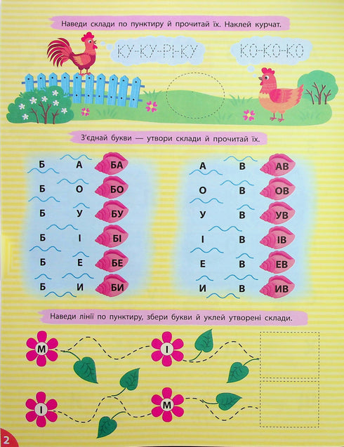 Reading. Compositions and Words