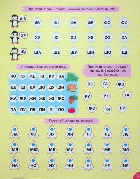 Reading. Compositions and Words