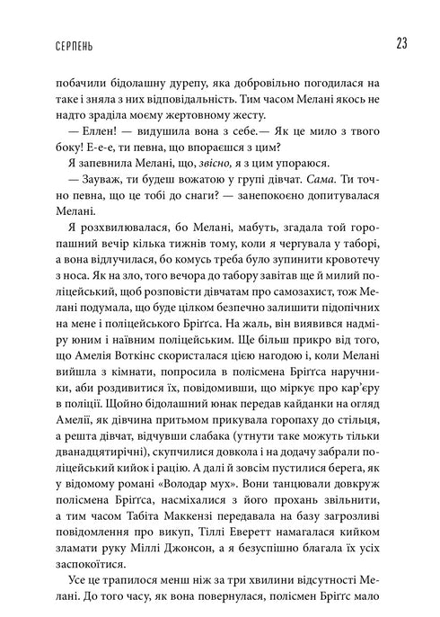 Чому матуся часто матіркує