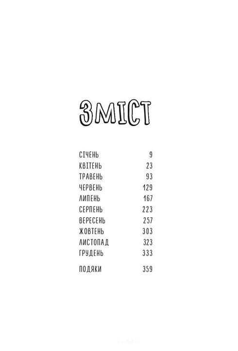 Warum hat Mama alles bekommen?