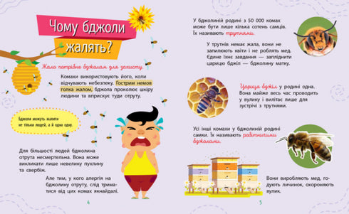 ¿Por qué eres tan lindo? Insectos