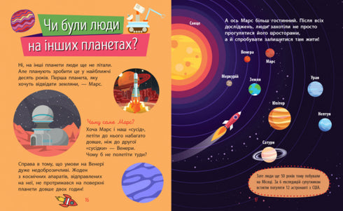 Perché sei così carino? Spazio