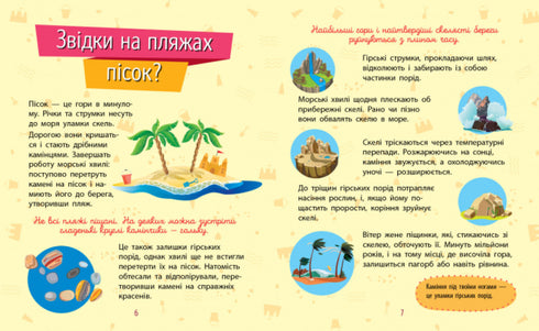 ¿Por qué eres tan lindo? Naturaleza