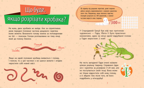 Pourquoi es-tu si mignon ? Animaux