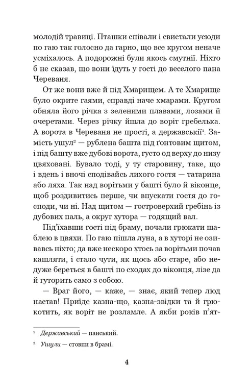 "La Rada Nera: cronaca del 1663"