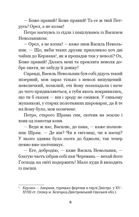 "La Rada Nera: cronaca del 1663"
