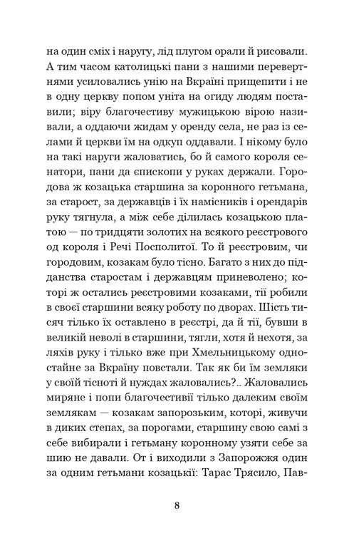 "La Rada Nera: cronaca del 1663"