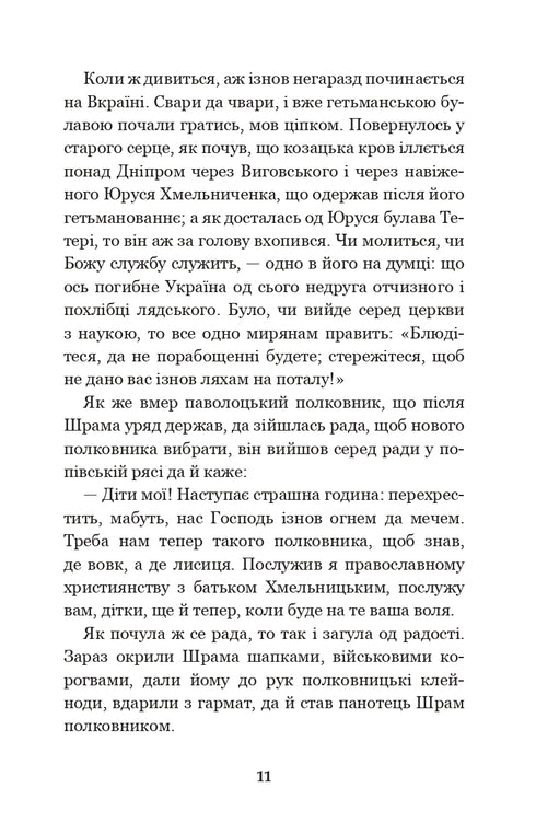 "La Rada Nera: cronaca del 1663"