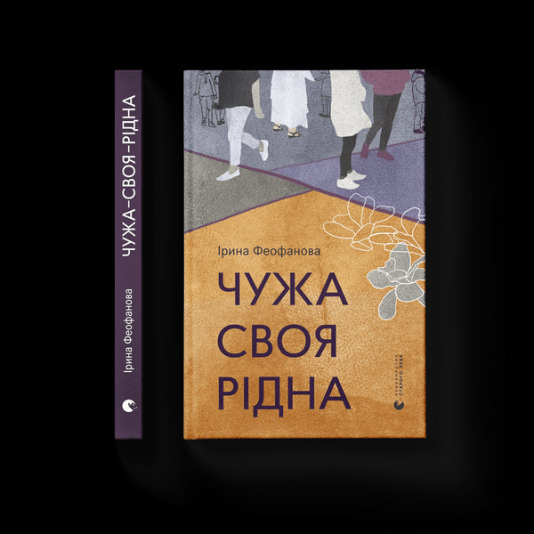 Étranger-propre-natif