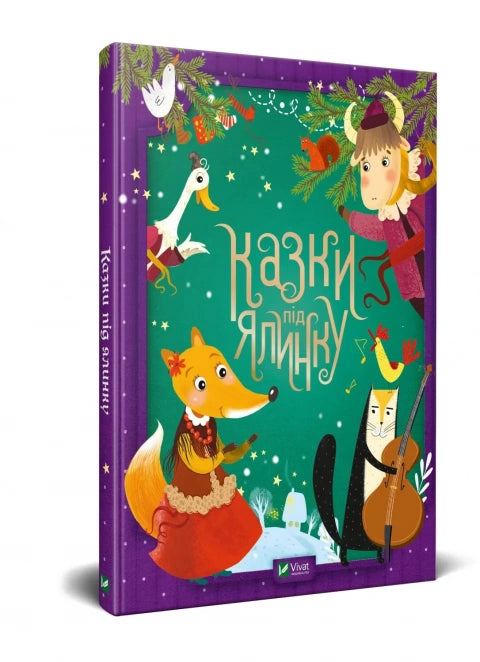 Cuentos de hadas bajo el árbol de Navidad