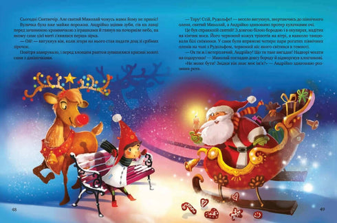 Дарунок Різдвяної зірки